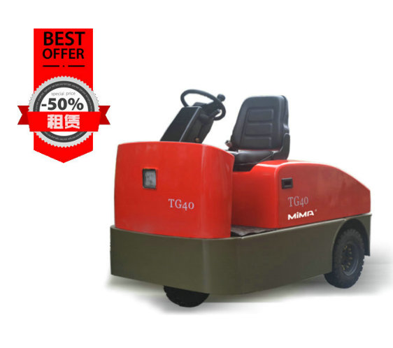 電動牽引車租賃